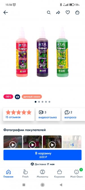 Screenshot_2022-05-13-15-56-36-808_ru.ozon.app.android.jpg